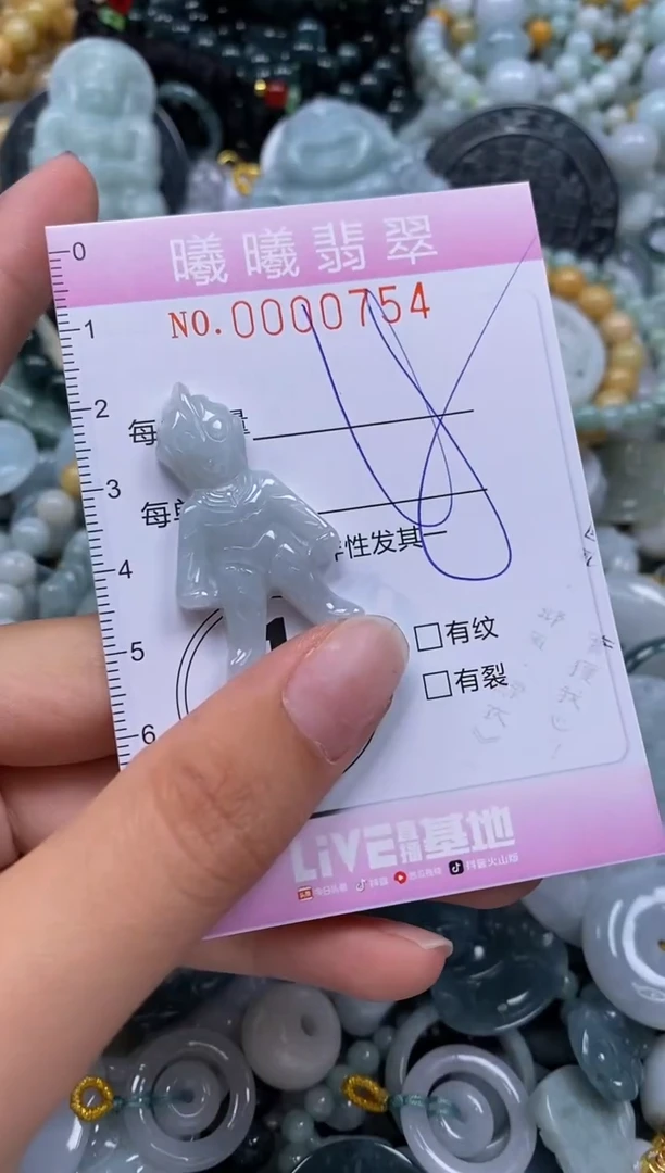 翡翠挂件未镶嵌闪购0000754
