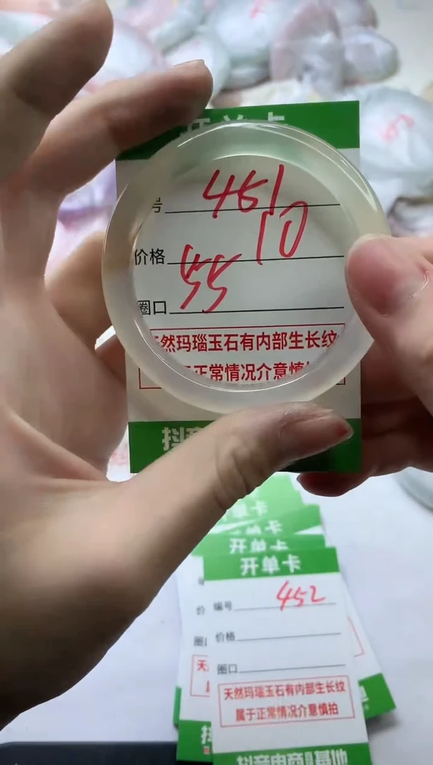 【闪购商品】玛瑙/玉髓手镯未镶嵌451