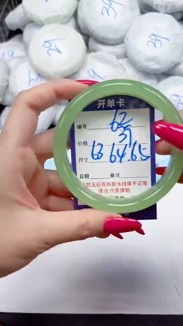 未镶嵌手镯石英质玉62/6465