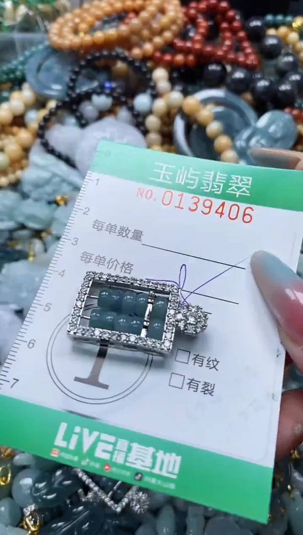 翡翠未镶嵌颈饰闪购0139406