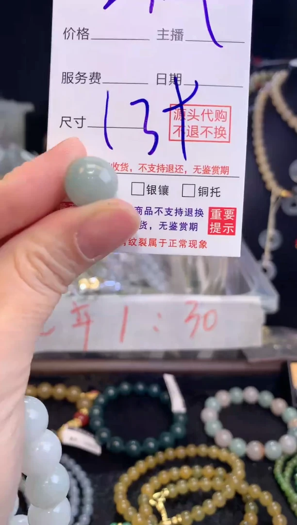 未镶嵌散珠翡翠天然缅甸翡翠