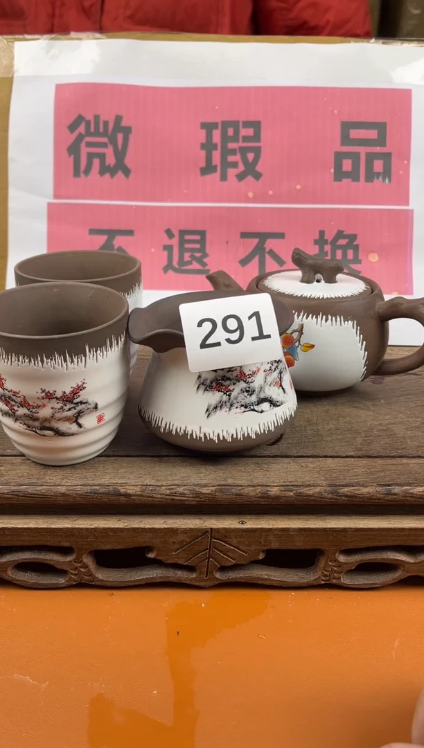 【闪购商品】瑕疵品瓷器 处理专场（不退不换）291