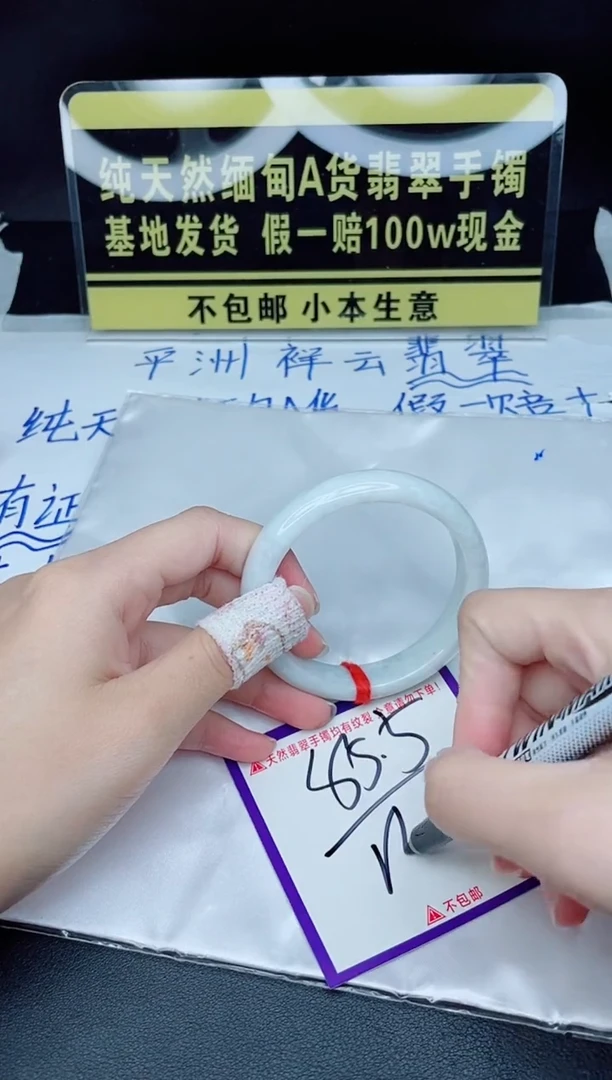翡翠手镯未镶嵌我