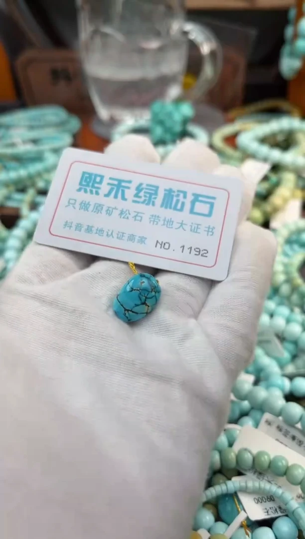 未镶嵌绿松石松石1192