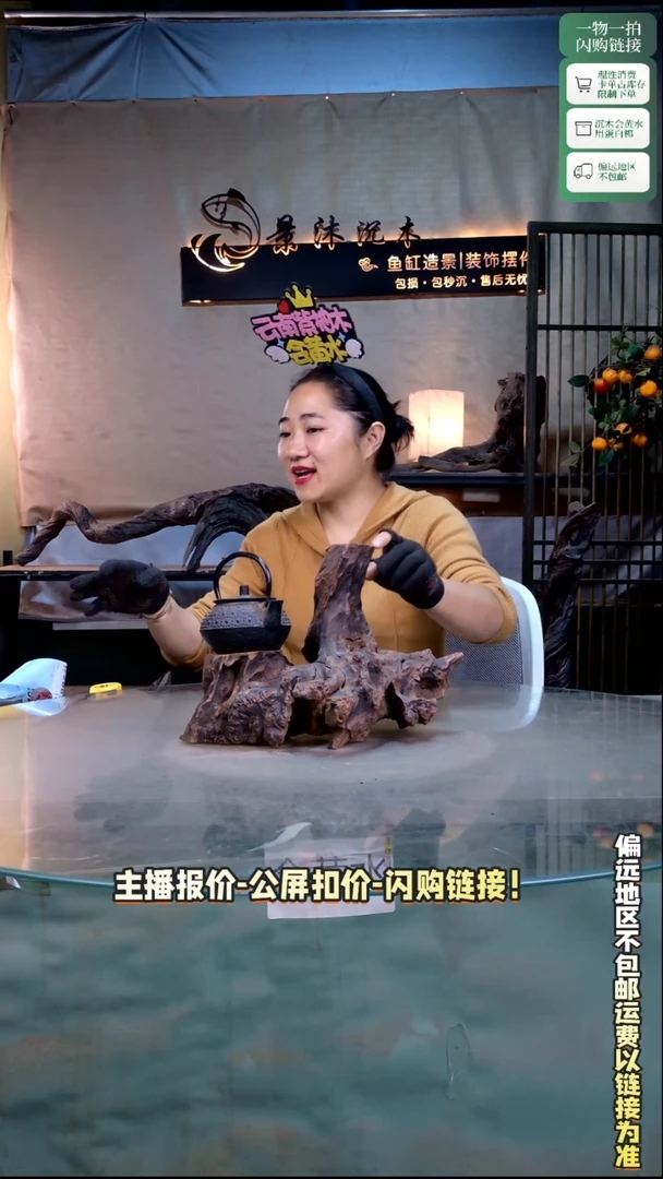 ?****y景沐沉木B287 32-16-23
