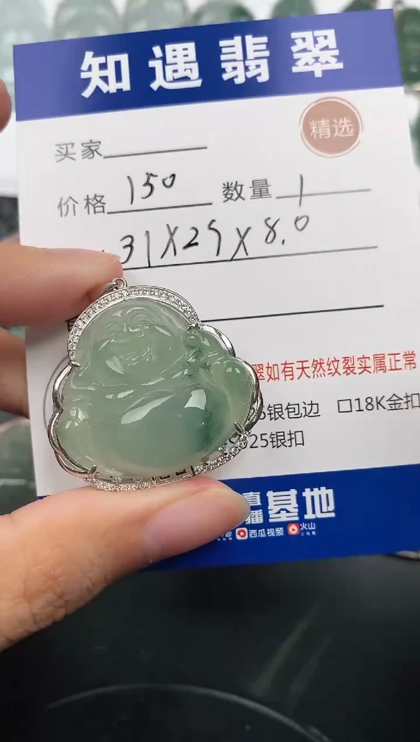 颈饰银S925镶嵌翡翠挂件