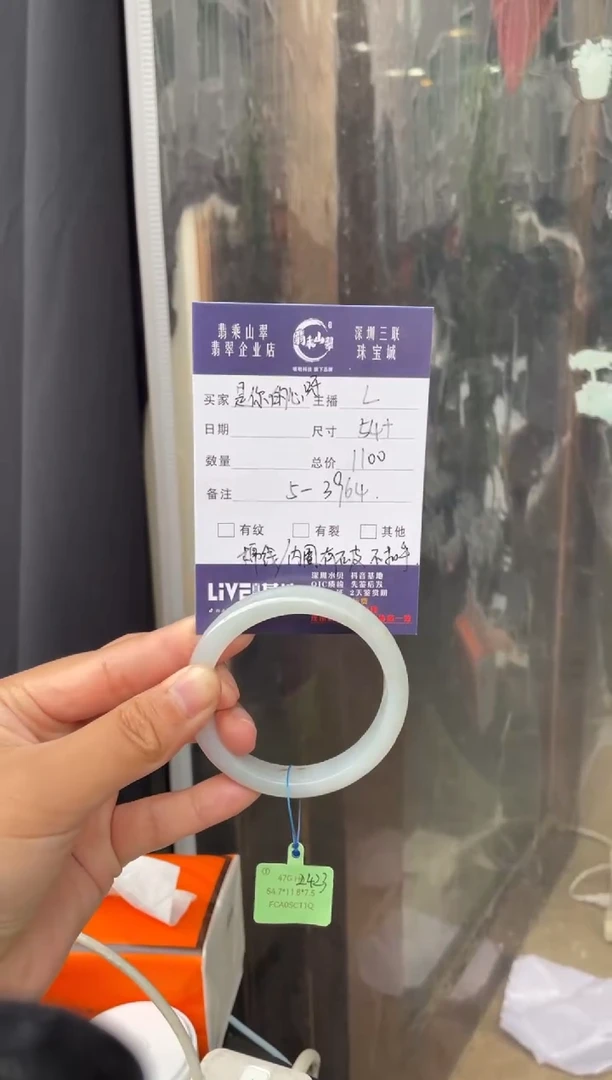 未镶嵌手镯翡翠是****❤L 54+正圈 3964
