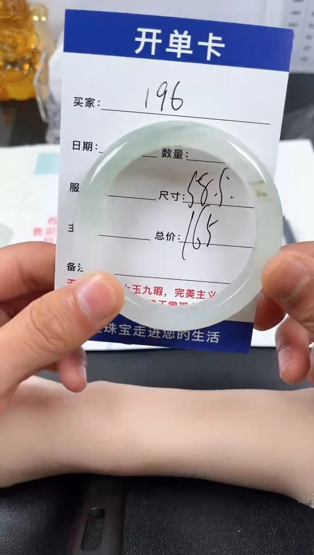 【闪购商品】石英质玉手镯未镶嵌196
