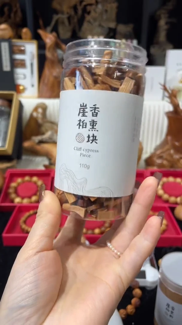 崖柏福利-熏香块太行崖柏陈化料110g