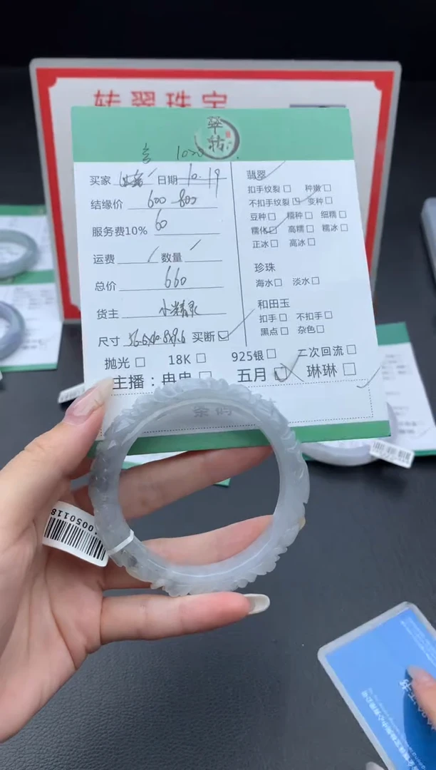 未镶嵌手镯翡翠言**聿手镯