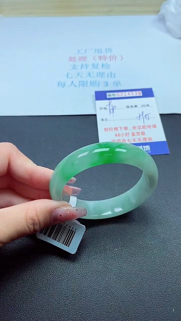 0以实物为准0000214538