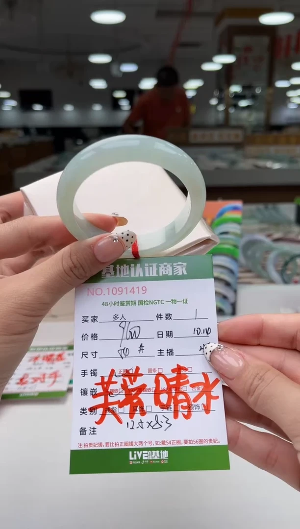 未镶嵌手镯翡翠多人