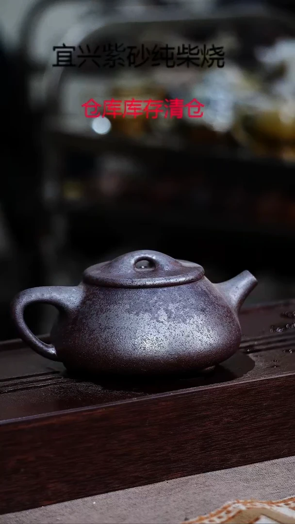 茶壶紫砂宜兴紫砂柴烧