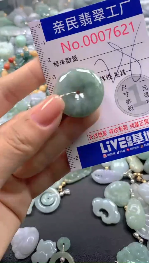 颈饰未镶嵌翡翠7621