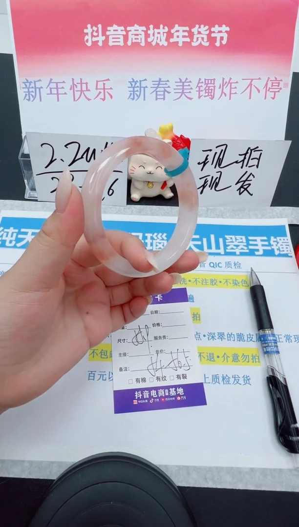 【闪购商品】石英质玉手镯未镶嵌编号：126--55.9圈 桃花酿