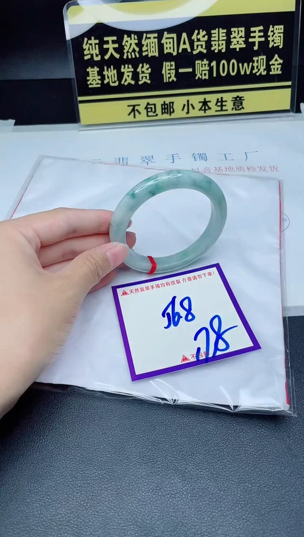 翡翠手镯未镶嵌我