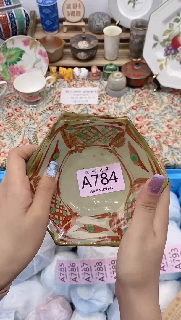 瓷片诸**夫                A784