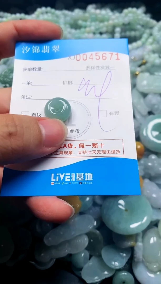 颈饰未镶嵌翡翠闪购商品0045671