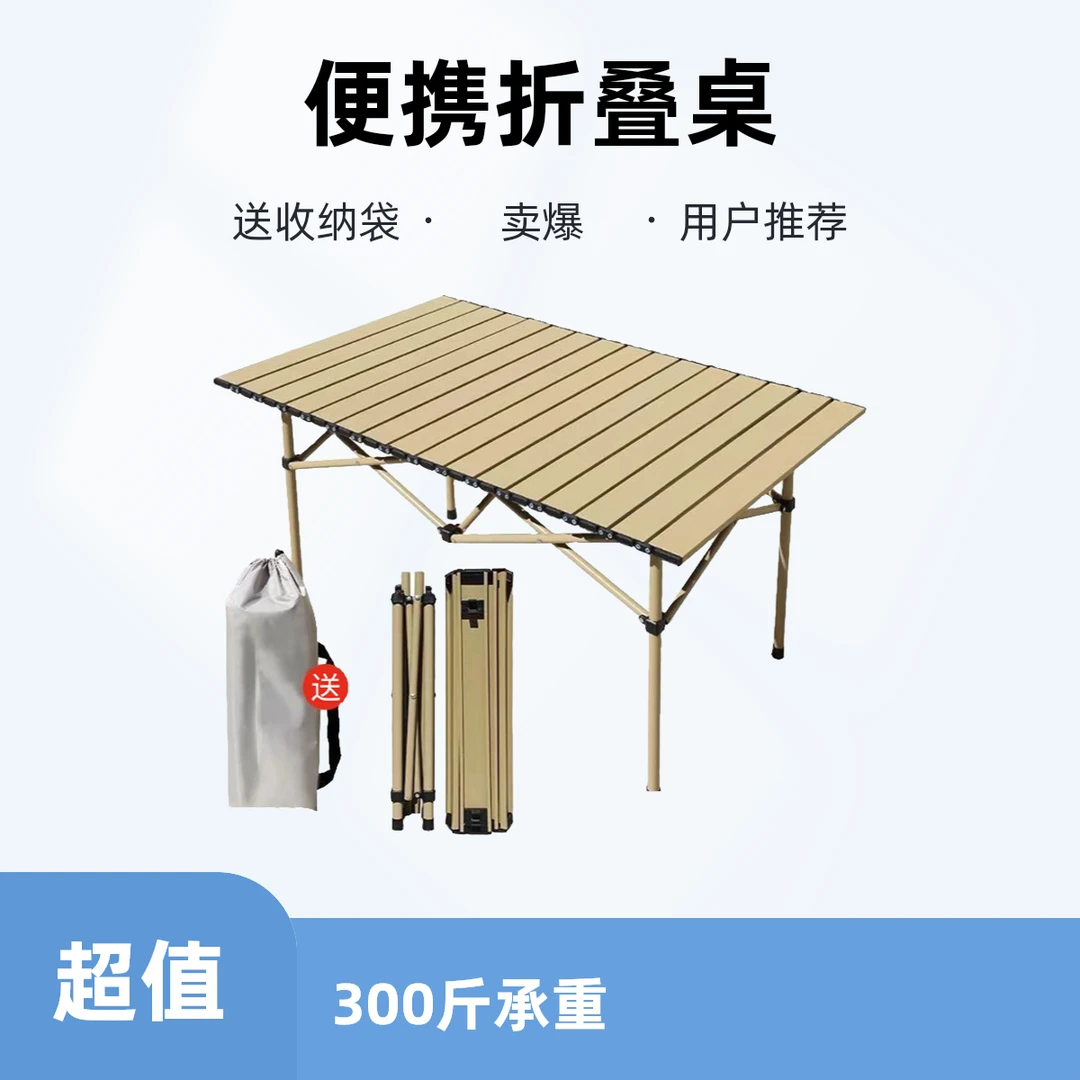 折叠露营野外折叠桌桌子钓鱼自驾游轻便野餐桌便携式烧烤户外摆摊
