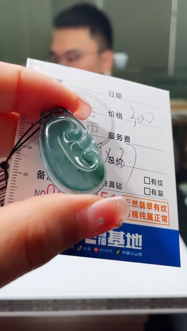 【闪购商品】定制翡翠未镶嵌毛货商品不退换/ 3351