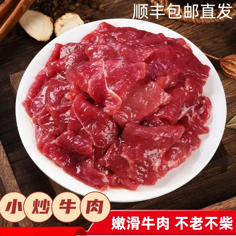 【小炒牛肉200g*4-12袋】小炒牛肉 嫩滑美味 懒人菜鲜切牛肉家常菜