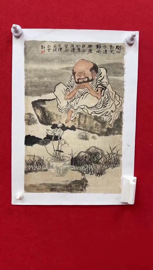 国画y天津人美-杨海涛国画1平尺