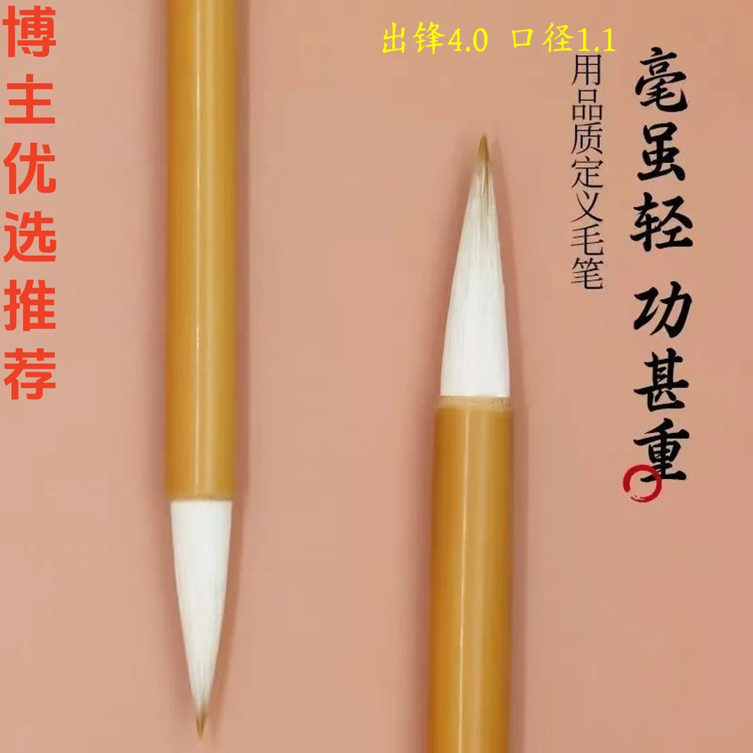 抖字刘白云毛笔套装兼毫初学学生入门书法练习毛笔国画专用不掉毛