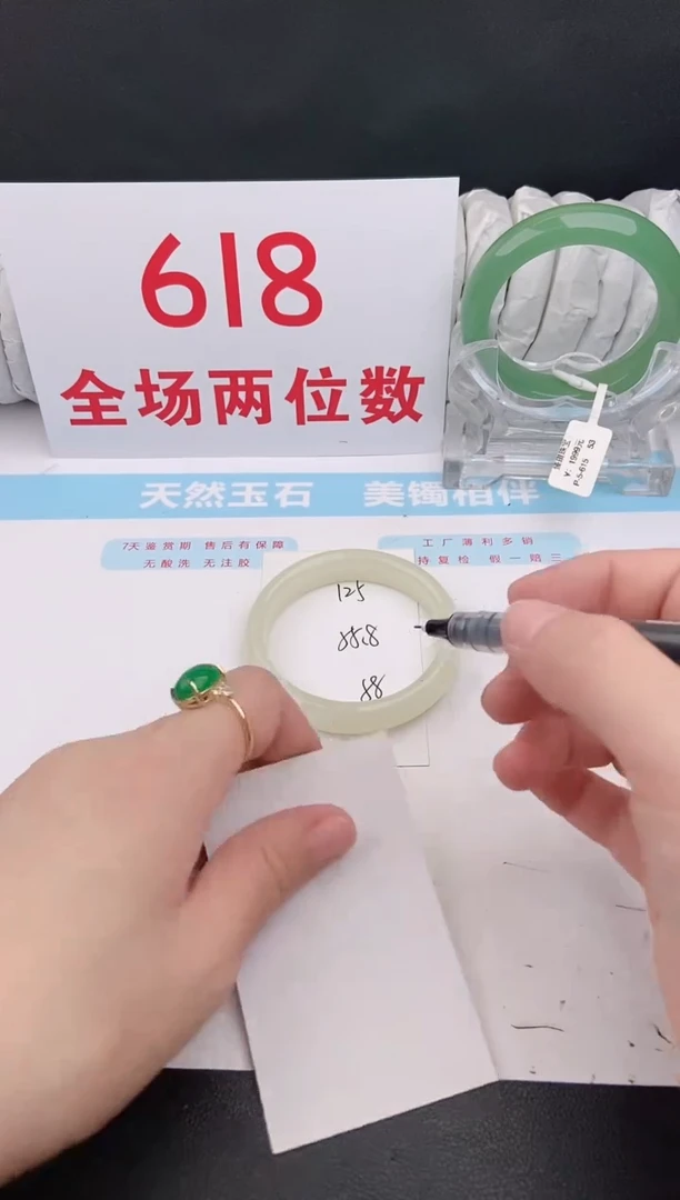 石英质玉手镯未镶嵌125