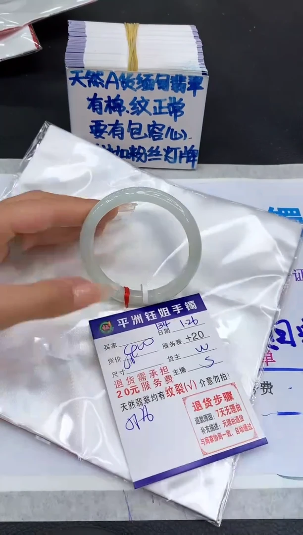 【闪购商品】翡翠手镯未镶嵌11111111111