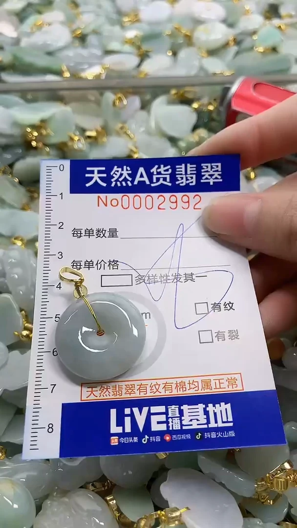 颈饰未镶嵌翡翠天然A货翡翠