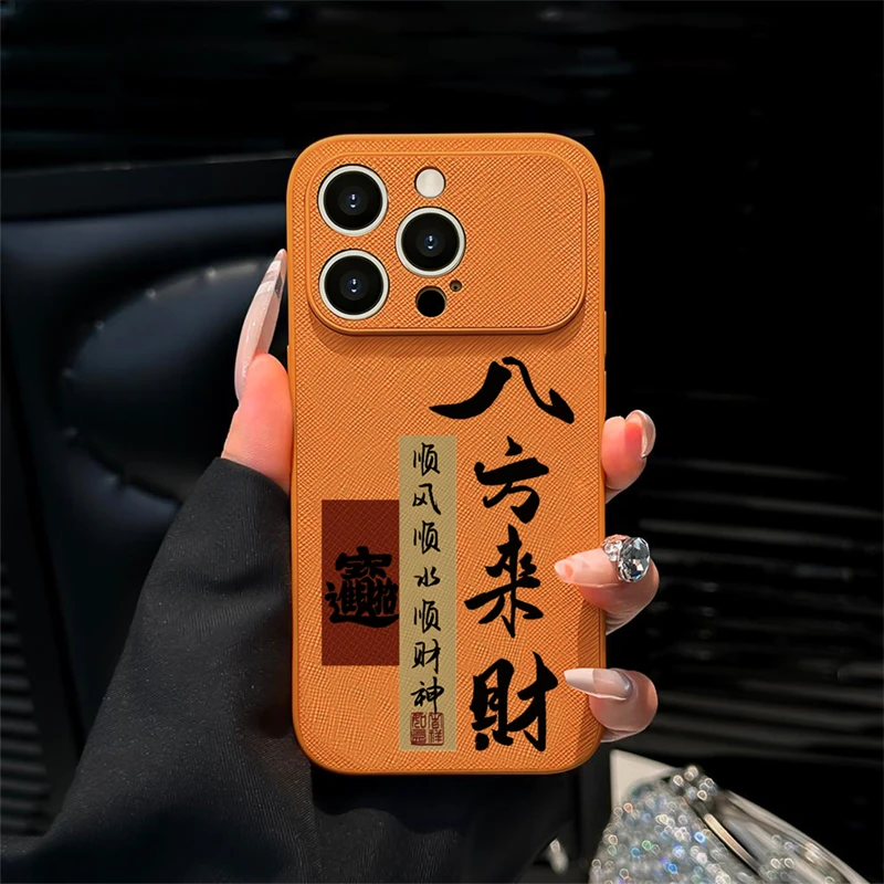 八方来财适用苹果17promax手机壳iPhone16保护套高级感15防摔软壳