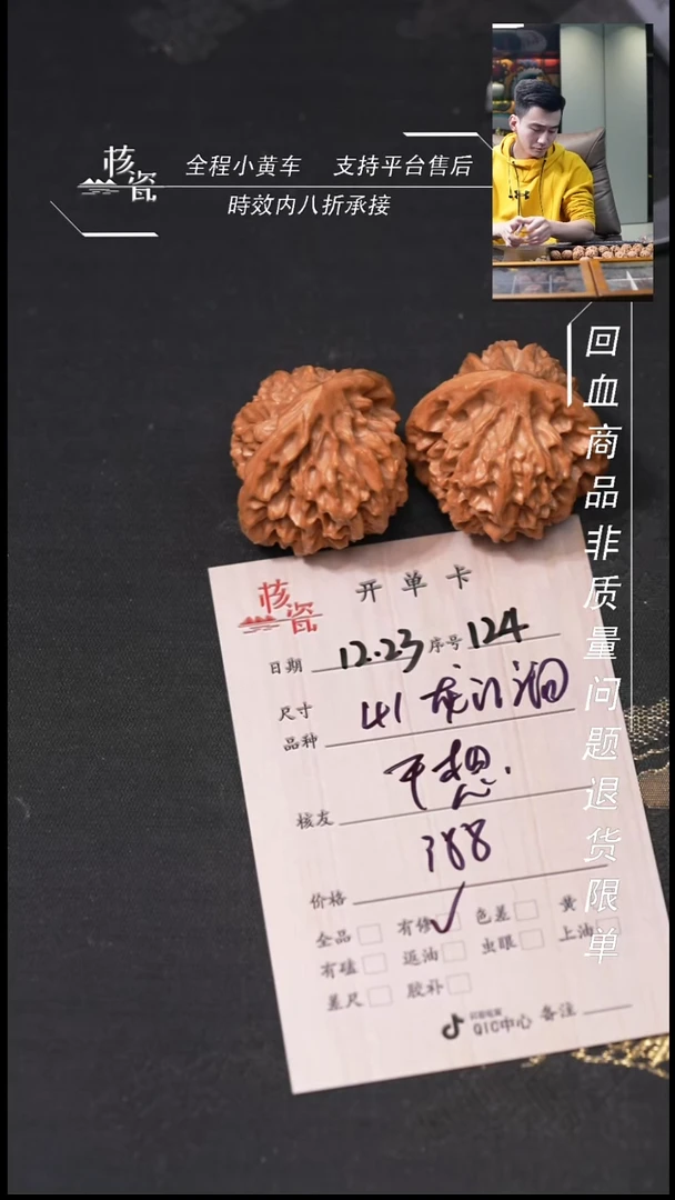 吊坠桃核不****生41龙门涧124