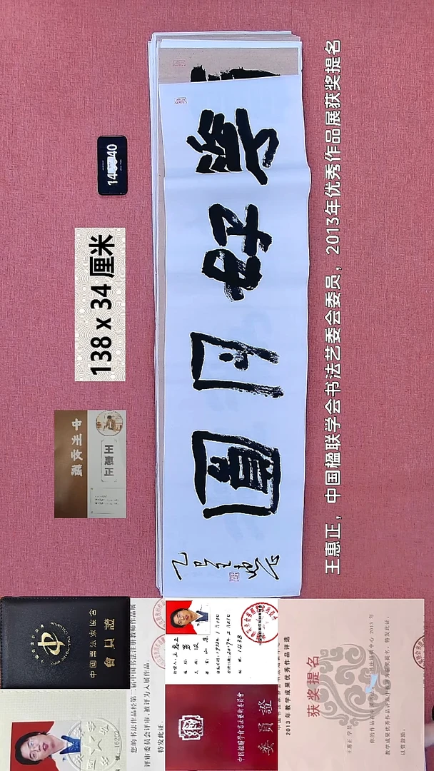 书法76    王老师书法作品