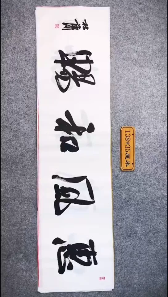 书法043中书协 杜潇书法放漏