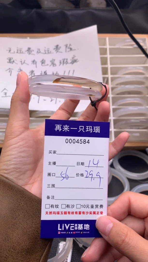 手镯玛瑙/玉髓未镶嵌4584