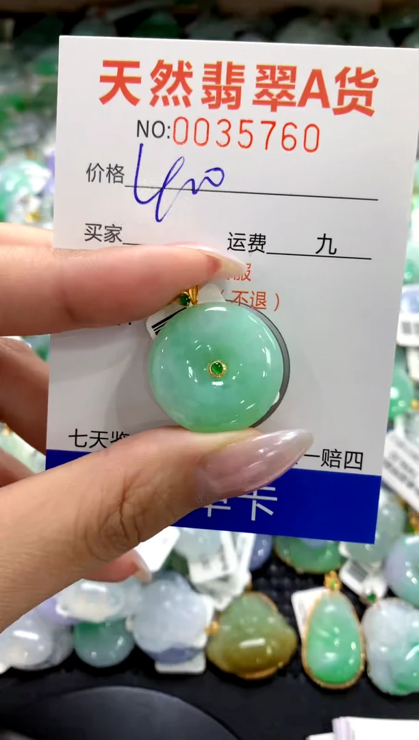 颈饰18K金镶嵌翡翠1