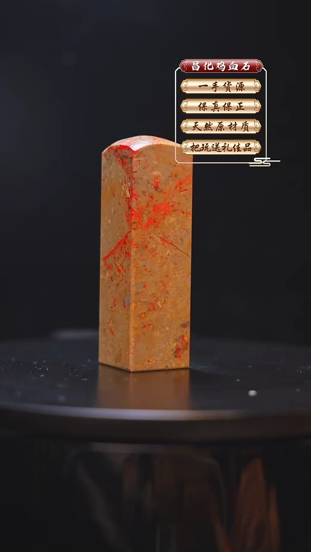 昌化石印石昌化原产地印章一方JL