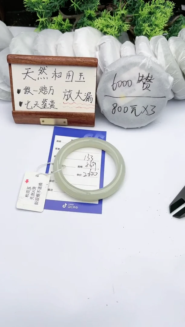 【闪购商品】和田玉手镯未镶嵌碧玉轩133