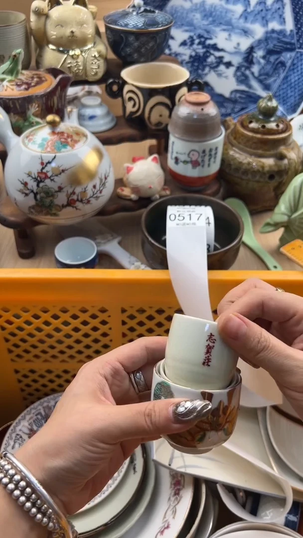 517默认微瑕，满20元包邮