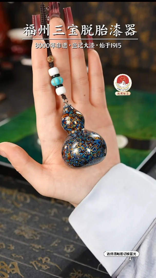 【闪购商品】大漆漆器 蓝金小葫芦