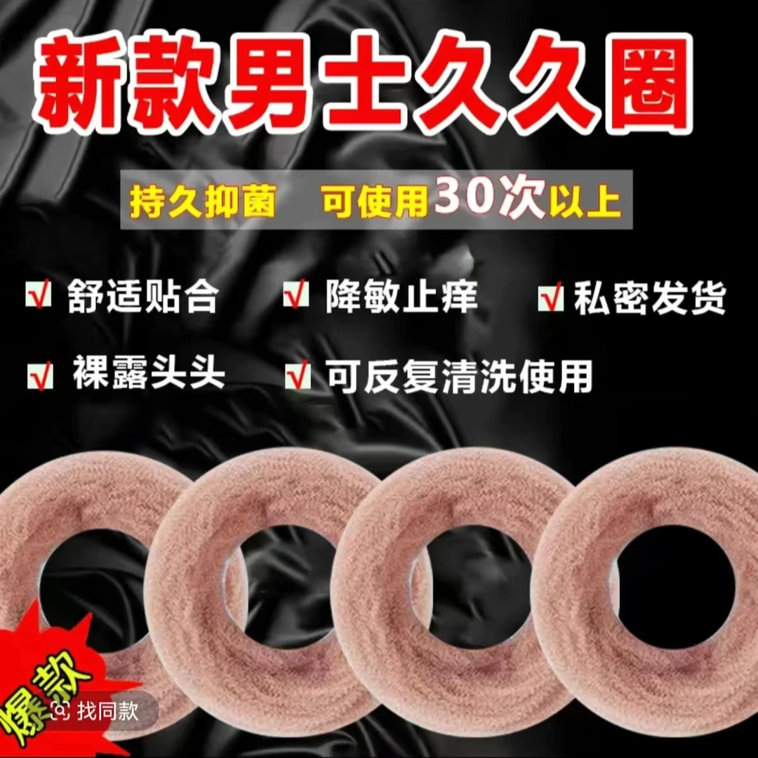 新款可重复使用长时佩戴无感男士卫生圈透气日用清洁抑菌止痒去味