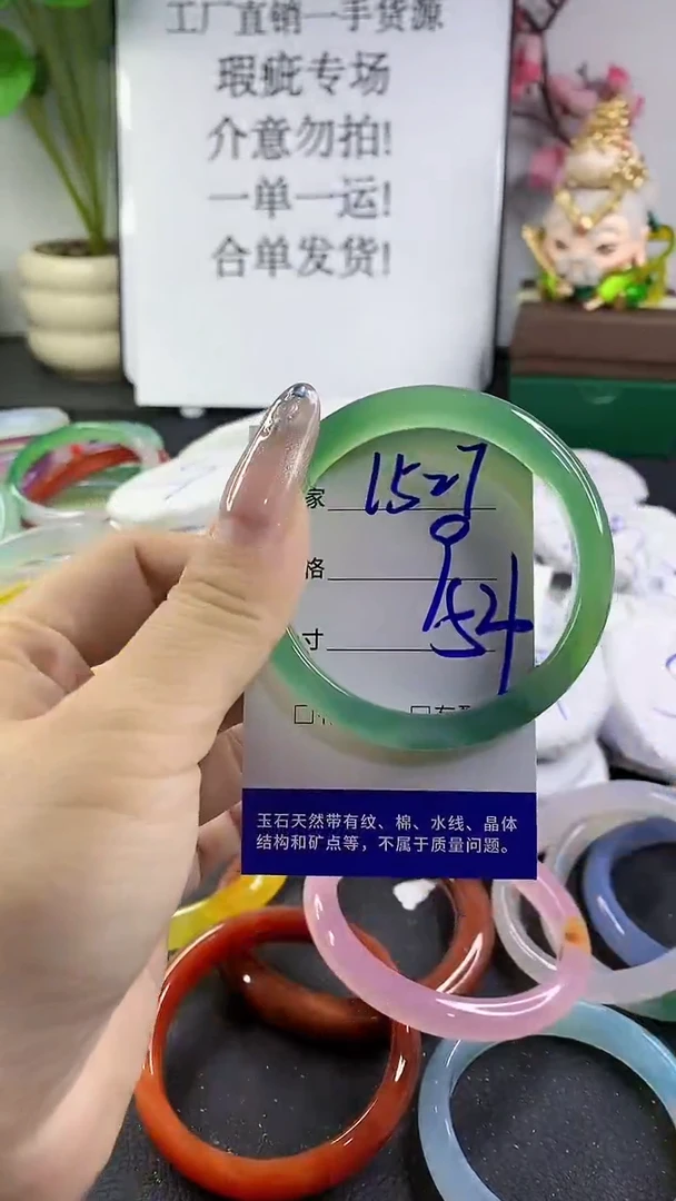玛瑙/玉髓手镯未镶嵌1527