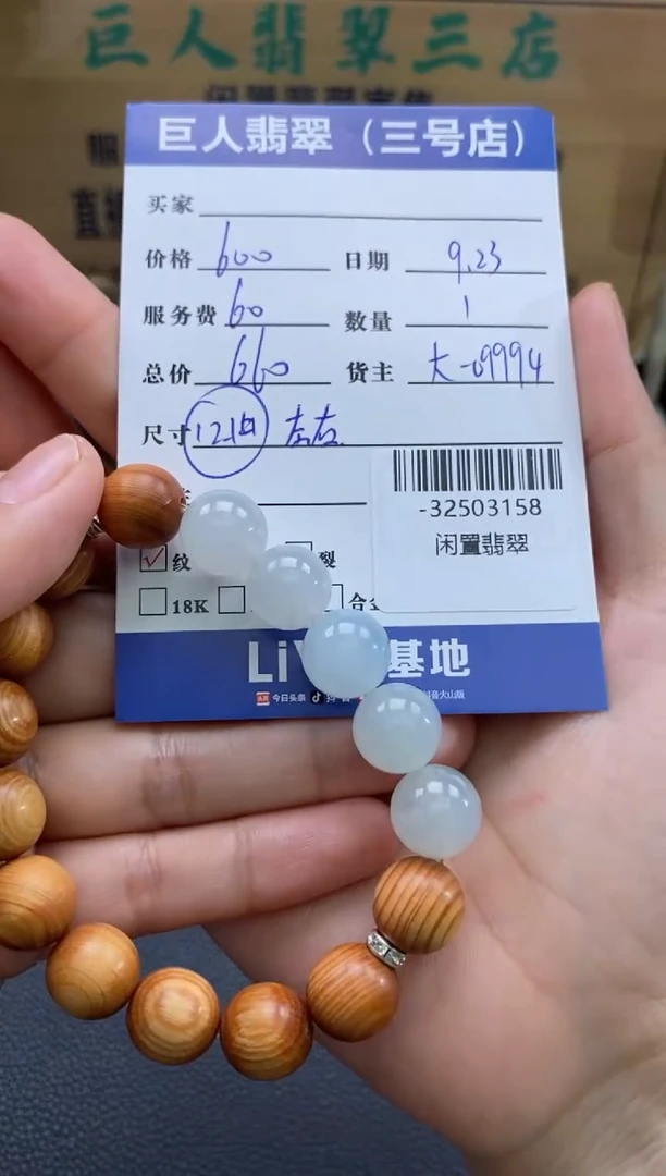 颈饰未镶嵌翡翠多人-32503158