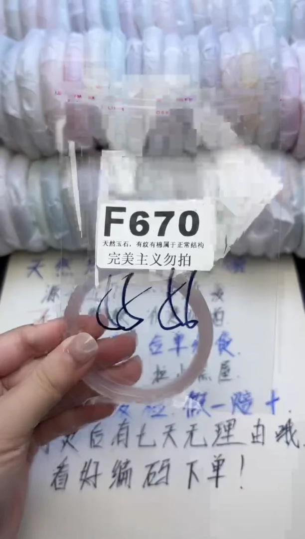 手镯玛瑙/玉髓未镶嵌55-56