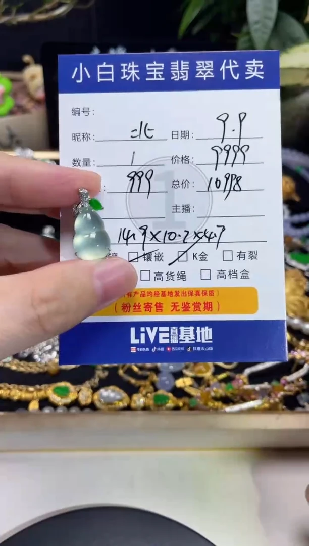 吊坠(不含链)18K金镶嵌翡翠北*吊坠