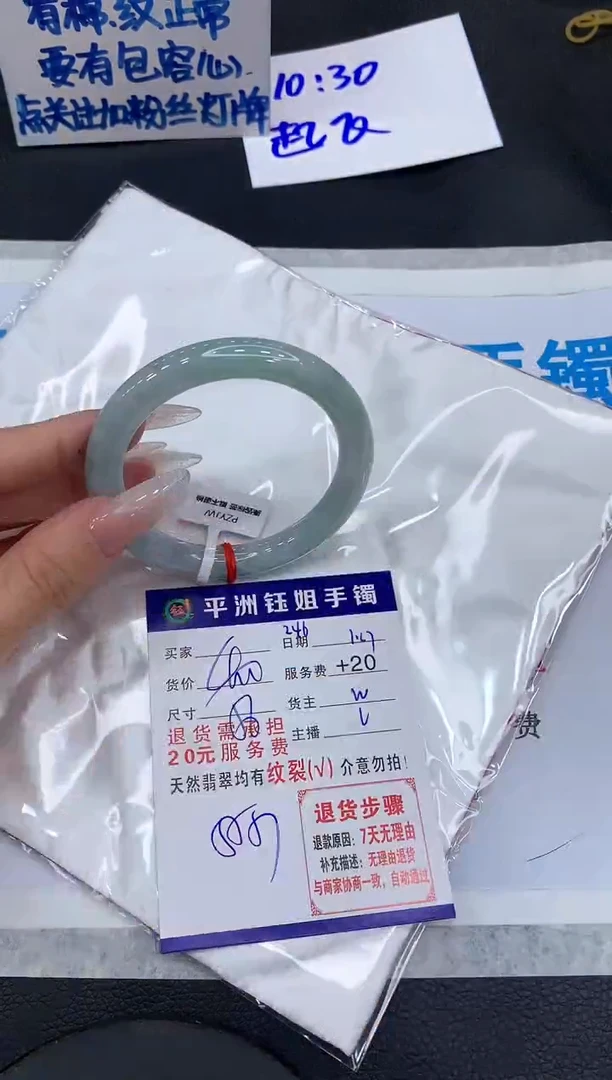 【闪购商品】翡翠手镯未镶嵌1111111111