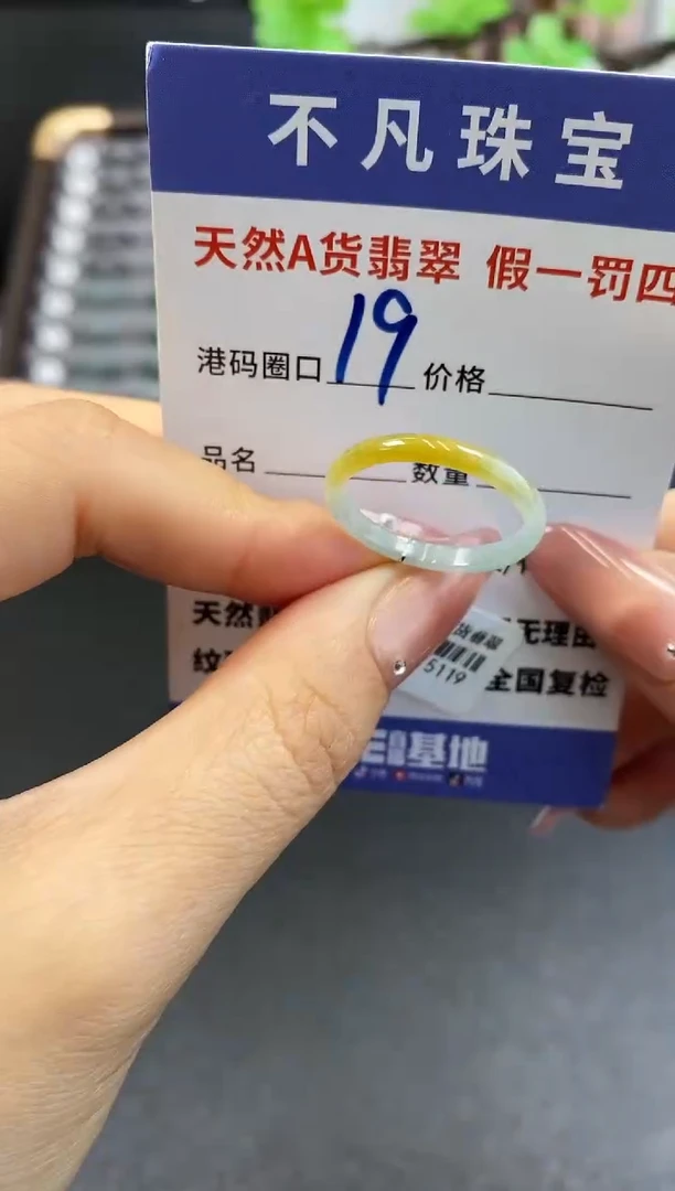未镶嵌戒指翡翠天然A货翡翠15119