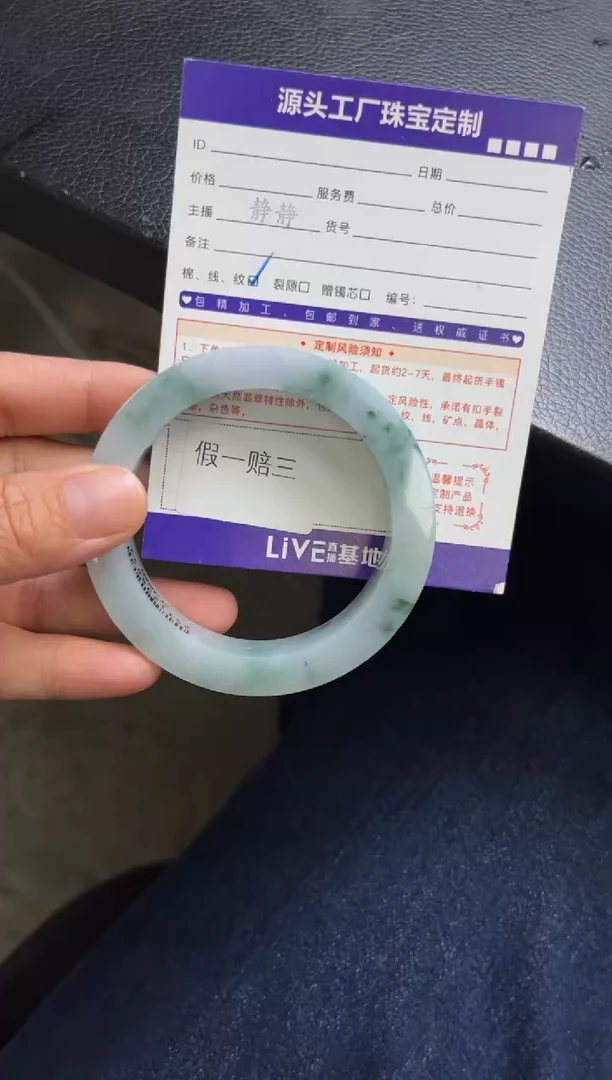 未镶嵌手镯定制翡翠ω***﹖定制不退不换