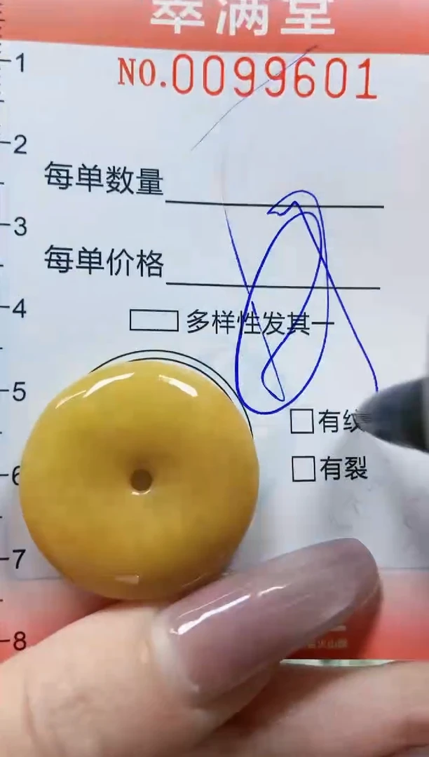 【闪购商品】翡翠颈饰未镶嵌闪购0099601
