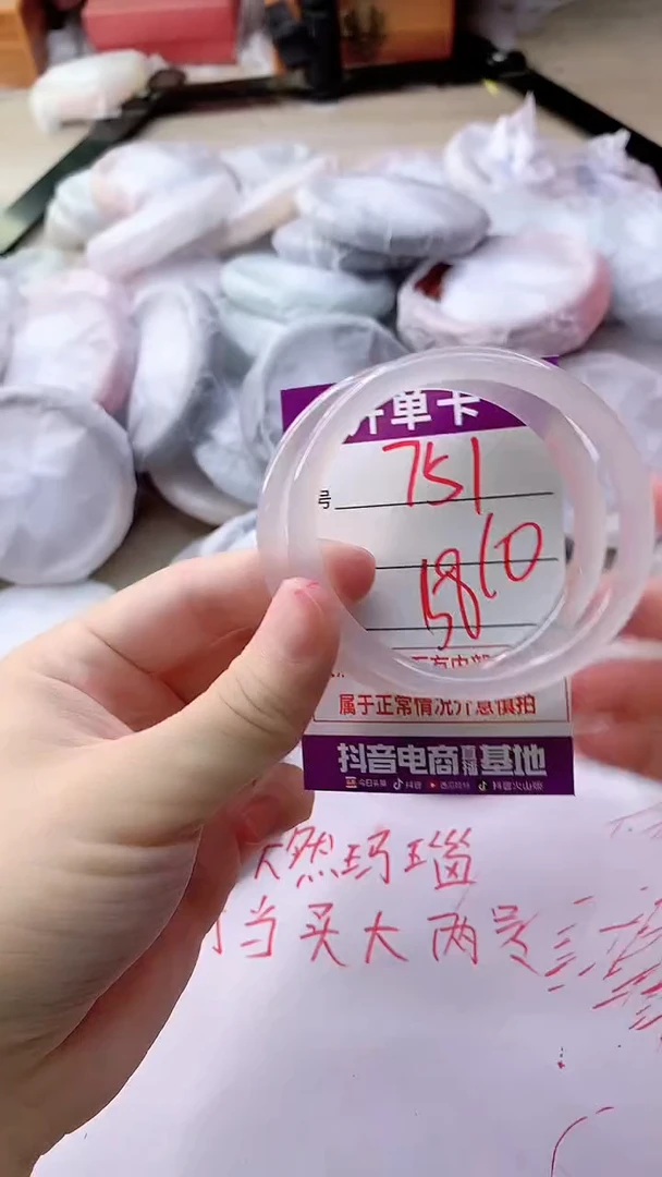 手镯玛瑙/玉髓未镶嵌751